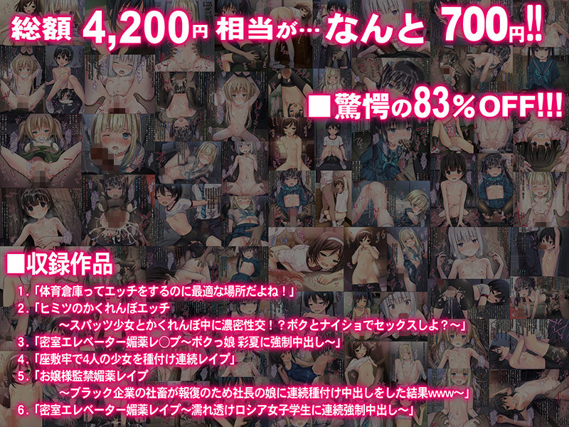 驚愕の83OFFセールでお得なエロ同人